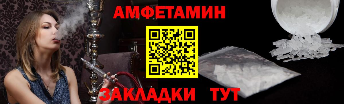 Амфетамин 97% Мичуринск