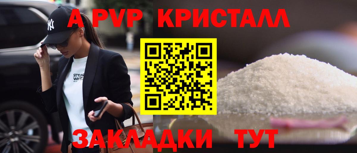 Alpha-PVP крисы CK Мичуринск