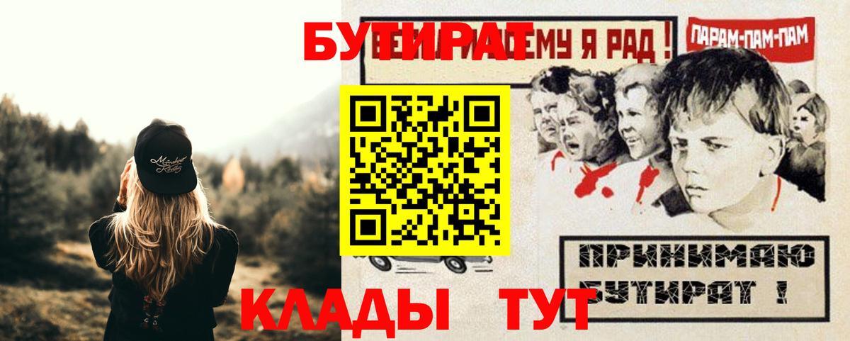 Бутират 99% Мичуринск