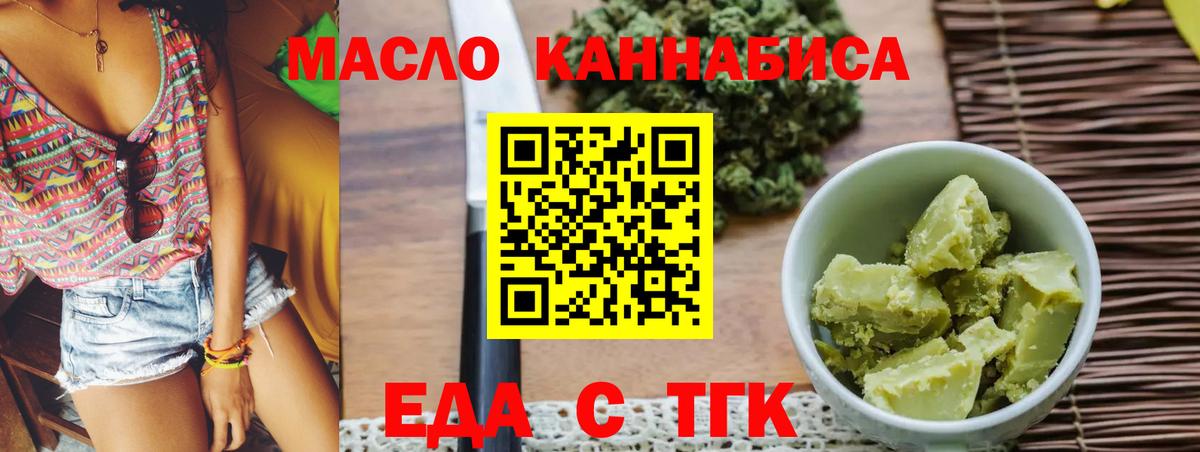 Печенье с ТГК конопля  Вход с VPN  Мичуринск 