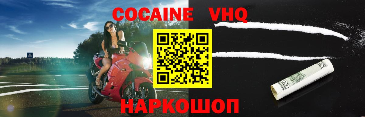 Cocaine Колумбийский Мичуринск