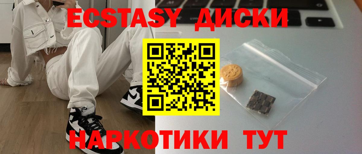 Ecstasy  Вход с VPN  Экстази таблы  Мичуринск  Экстази DUBAI 