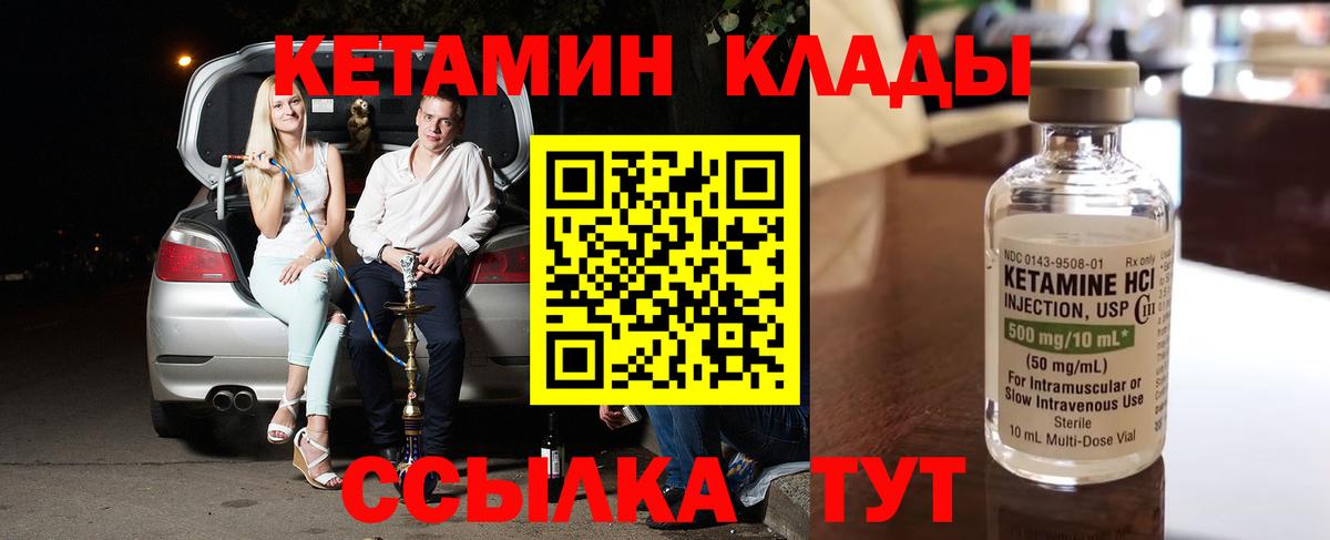 Мичуринск  Кетамин ketamine  Вход с VPN 