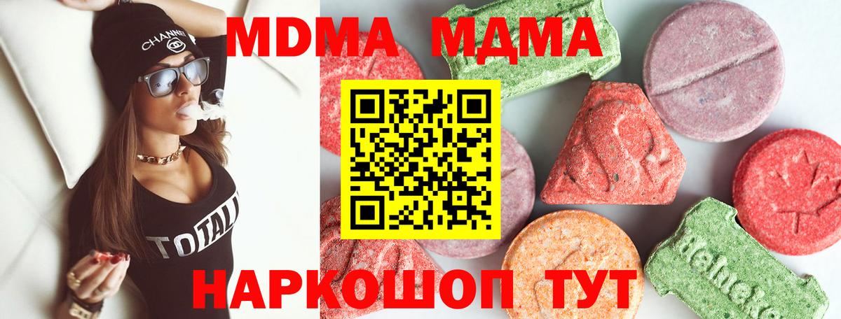 МДМА кристаллы Мичуринск