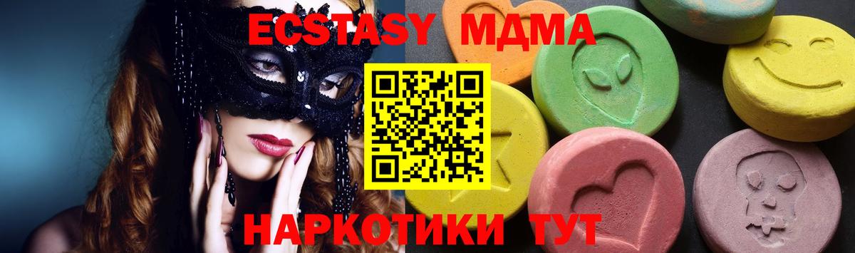 Мичуринск  MDMA Molly  MDMA  MDMA crystal  Вход с VPN 