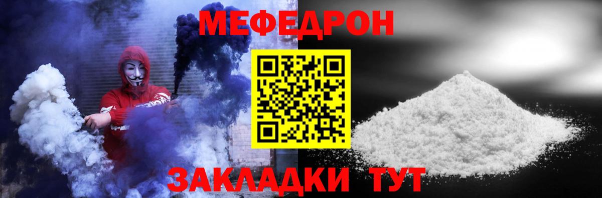 МЕФ кристаллы Мичуринск