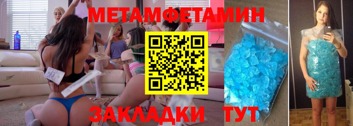 Метамфетамин кристалл Мичуринск