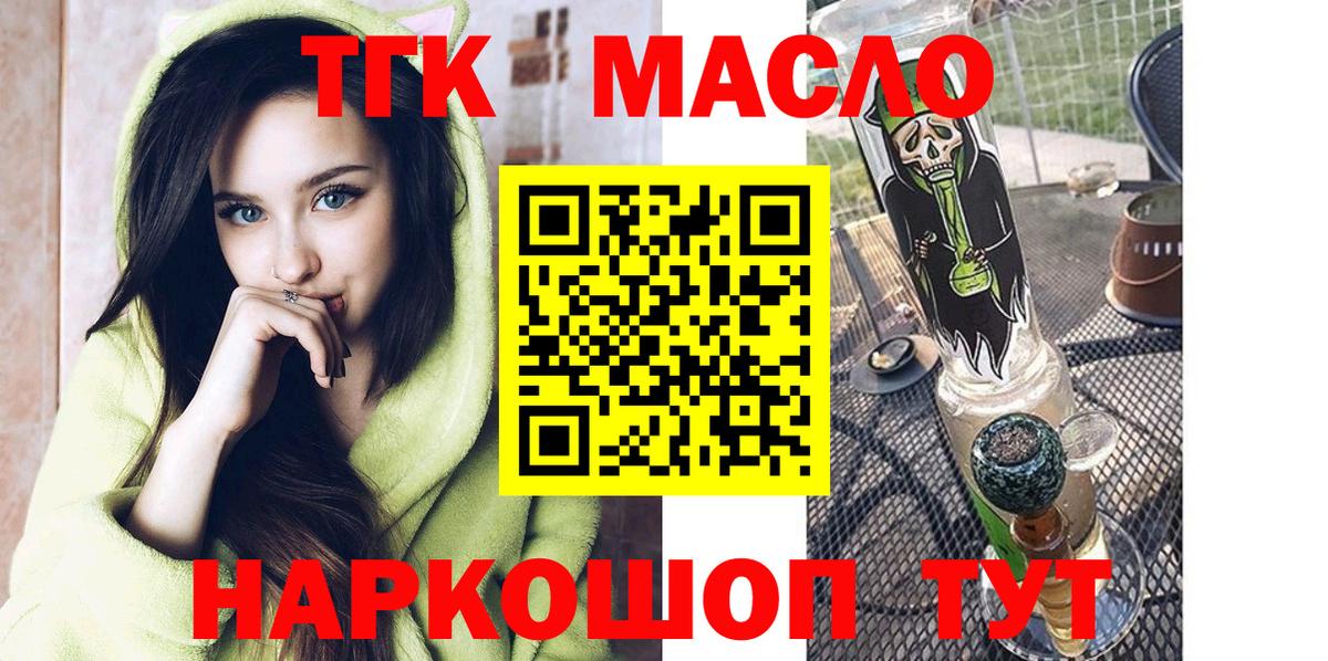 ТГК гашишное масло Мичуринск
